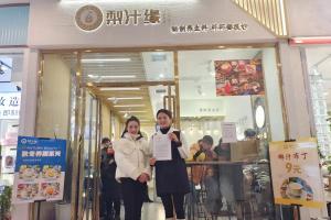 熱烈祝賀梨汁緣雅安代理簽約成功！